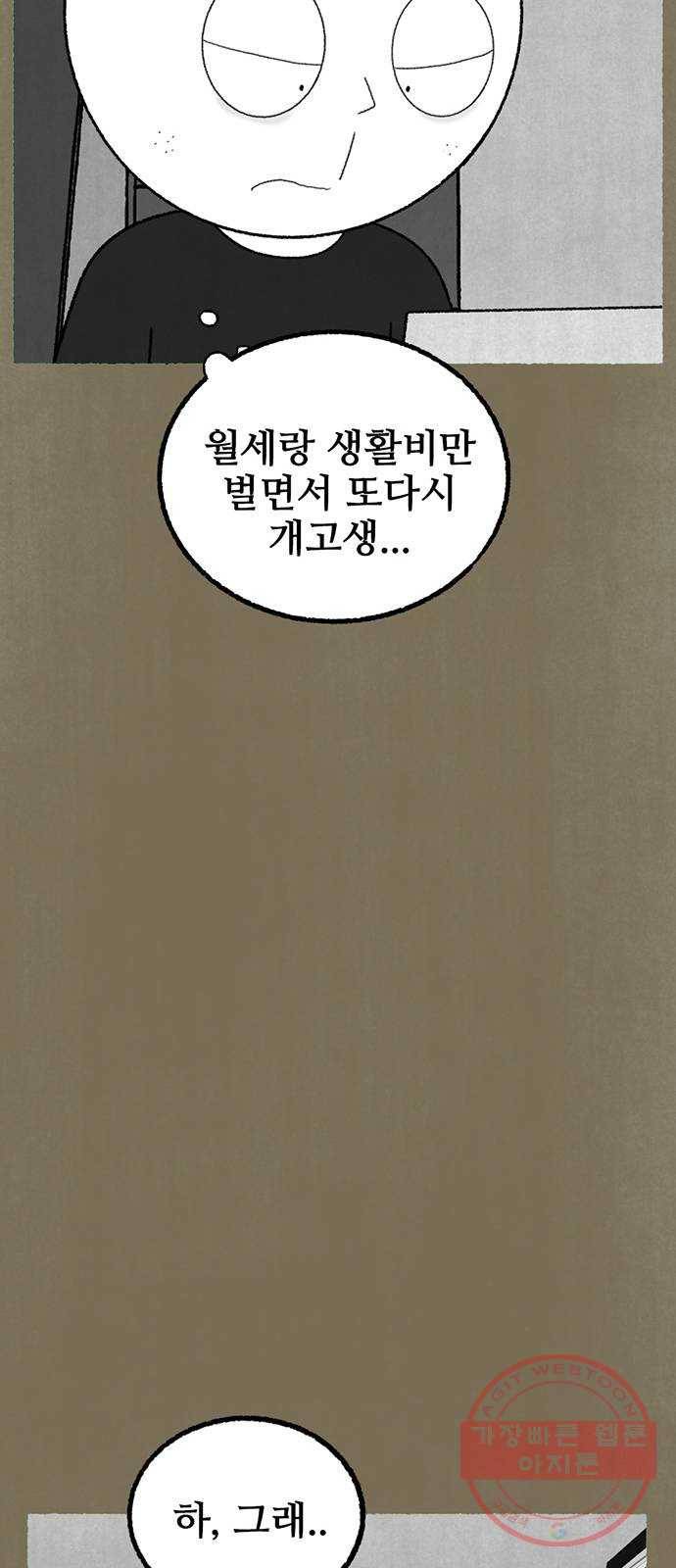 거래 15화 62