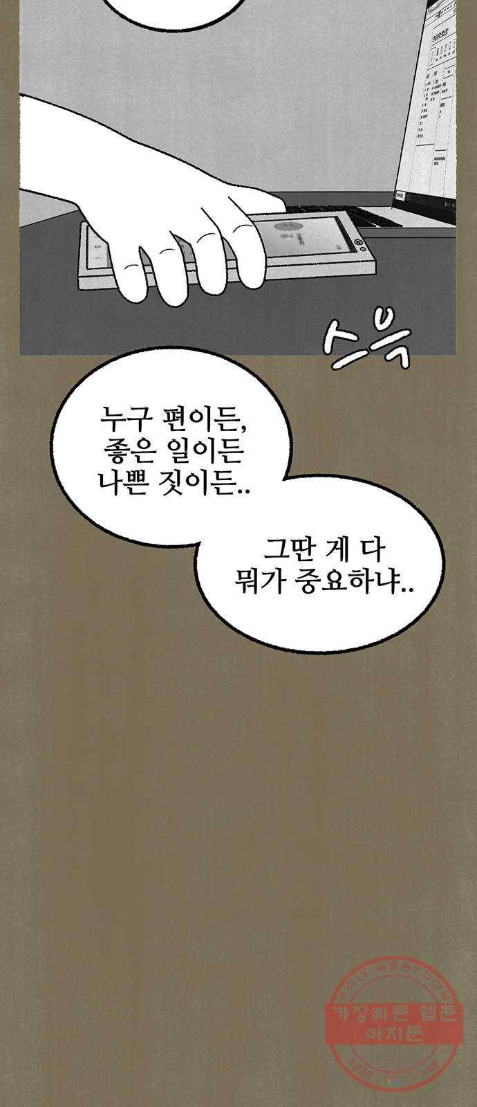 거래 15화 63