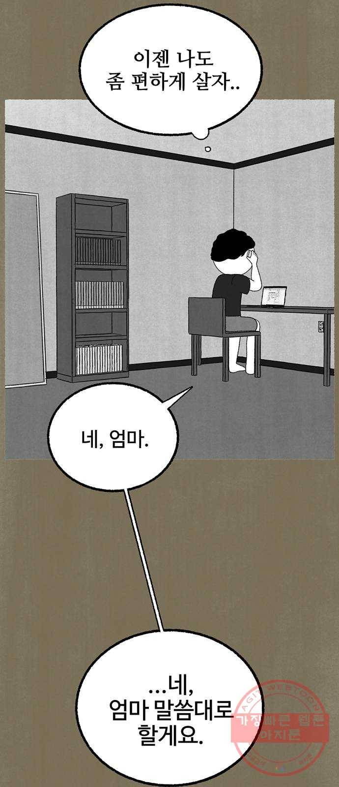 거래 15화 64
