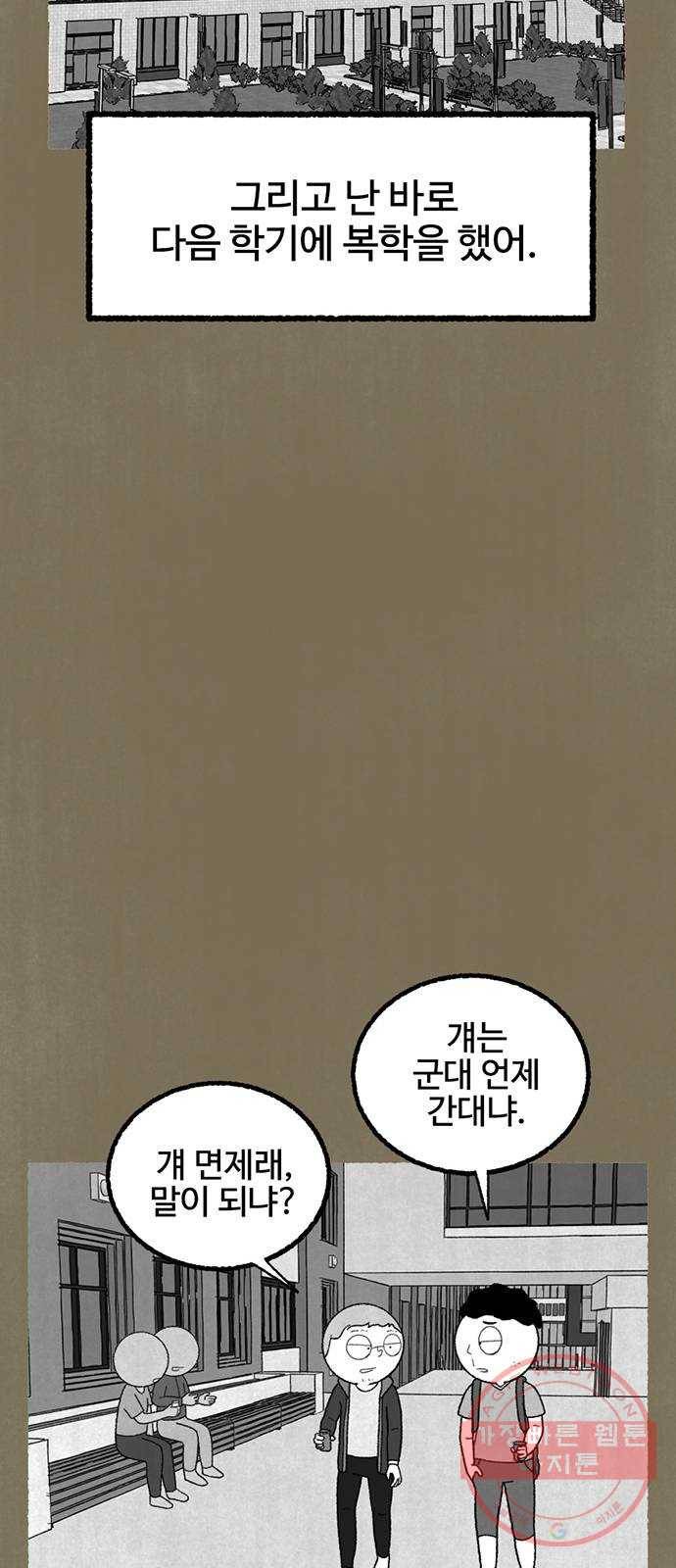 거래 15화 66