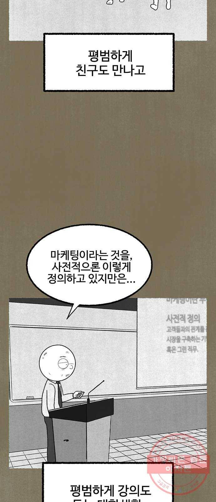 거래 15화 67