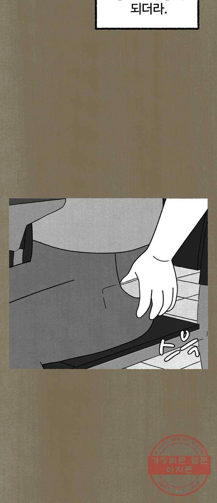 거래 15화 69