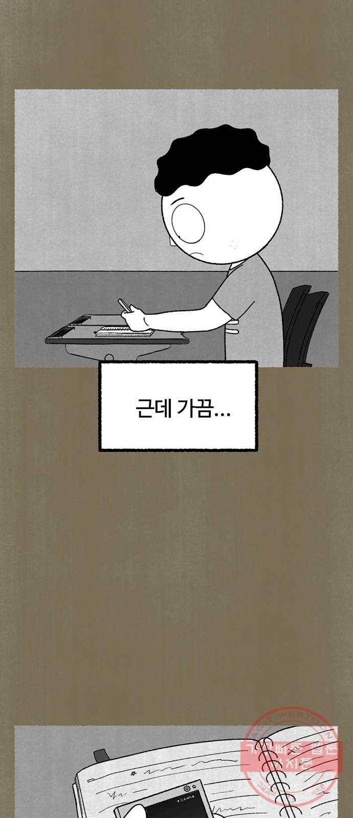 거래 15화 70