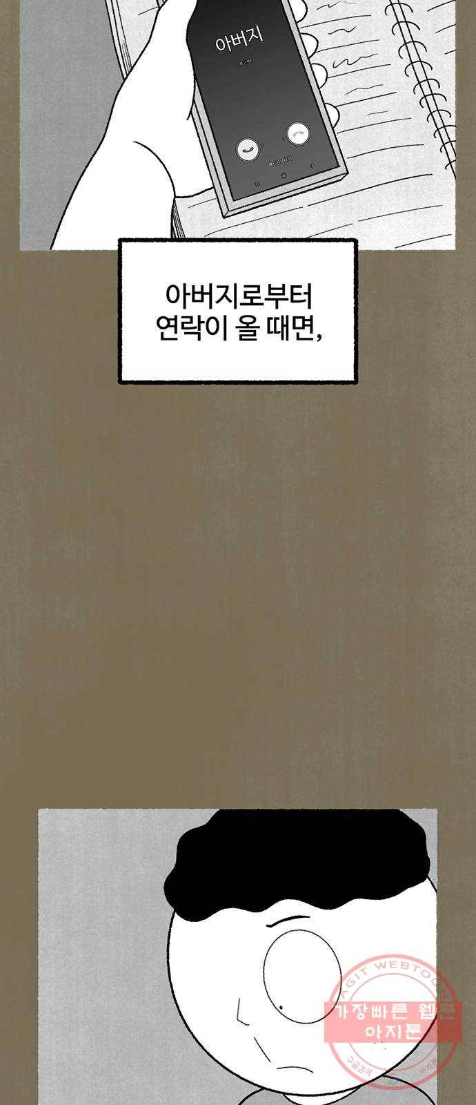 거래 15화 71