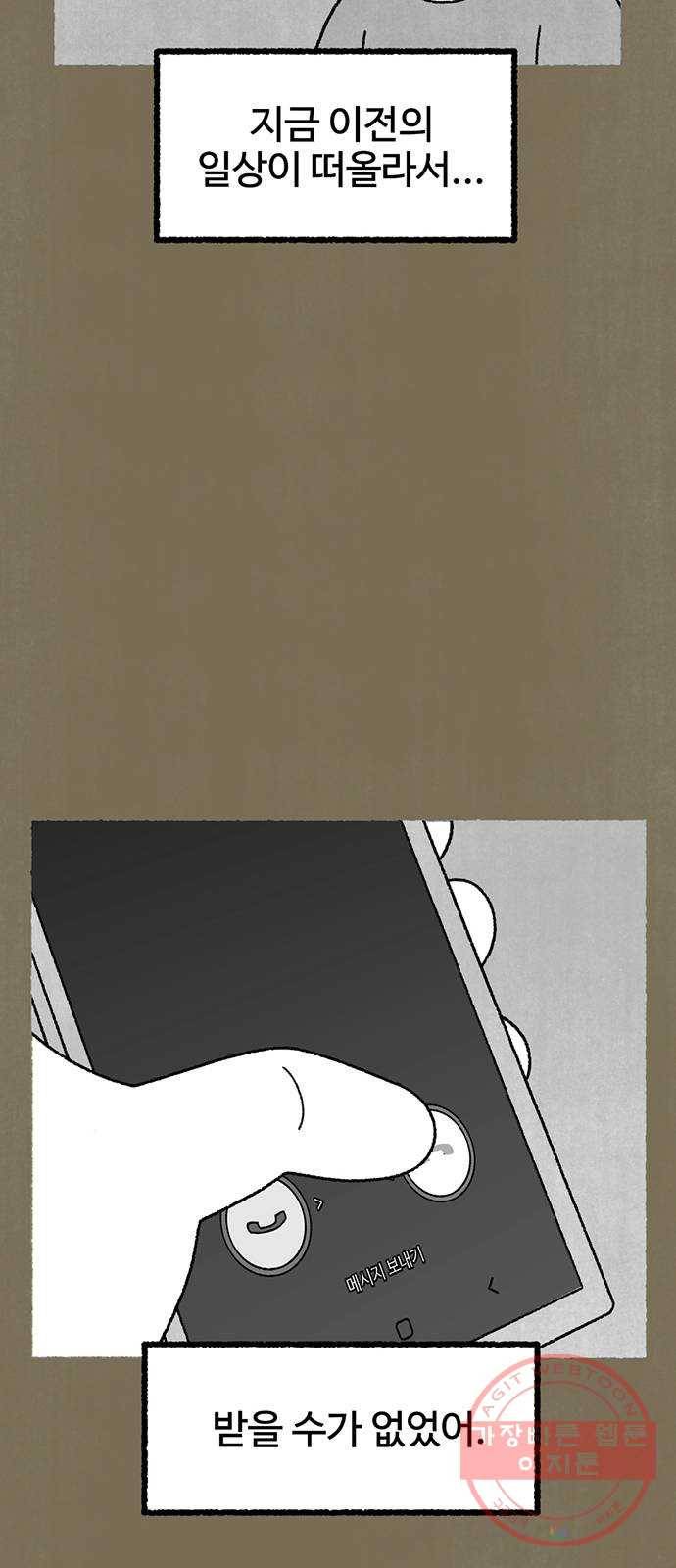 거래 15화 72