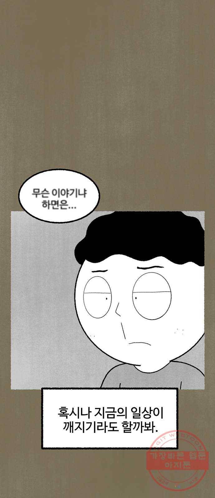 거래 15화 73