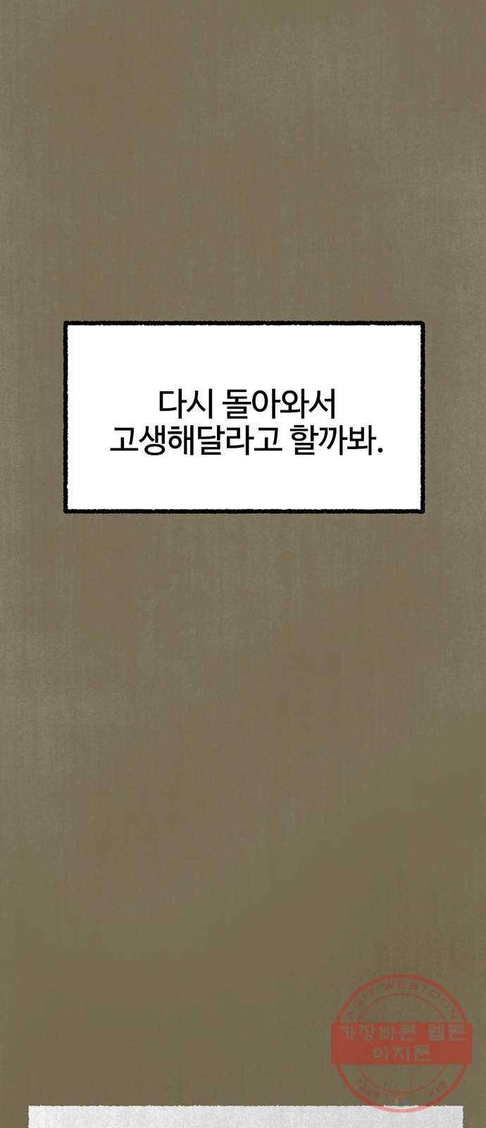 거래 15화 74