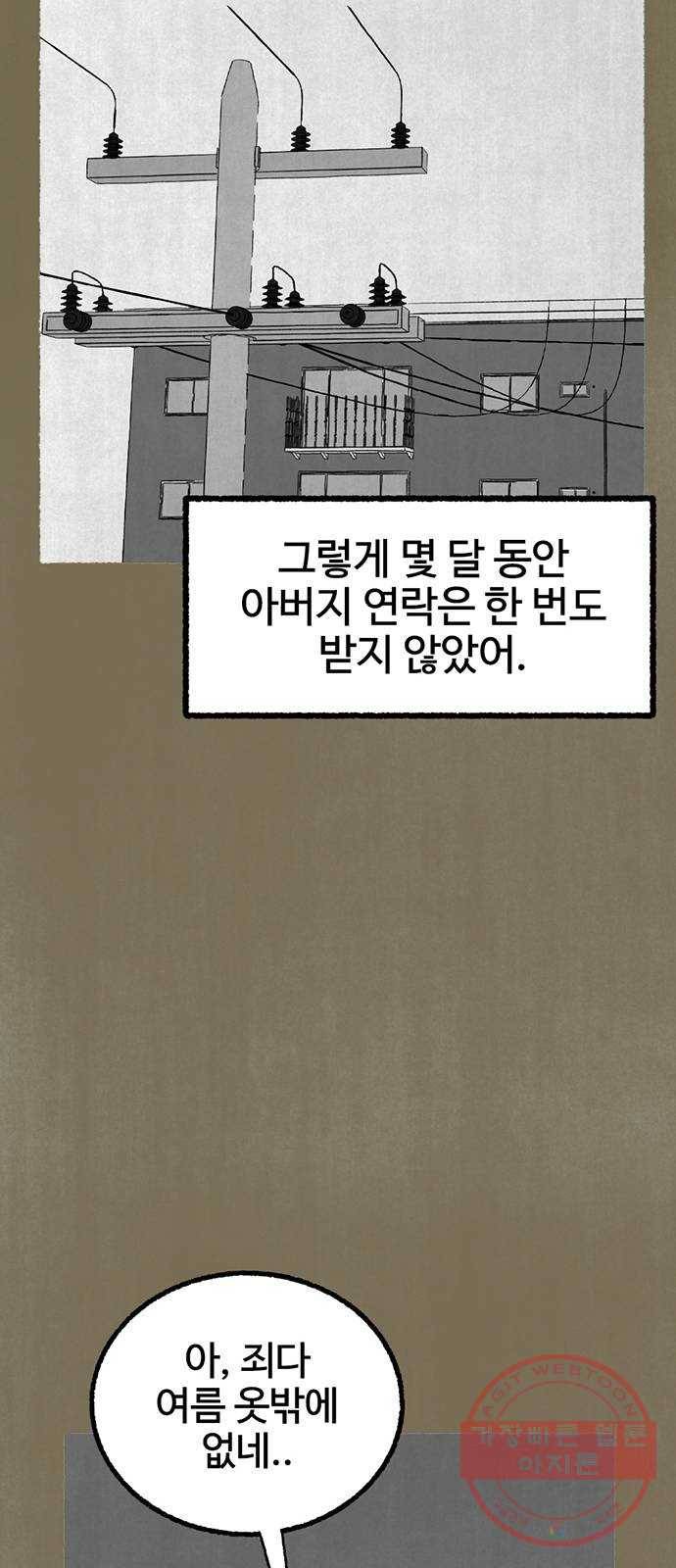 거래 15화 75