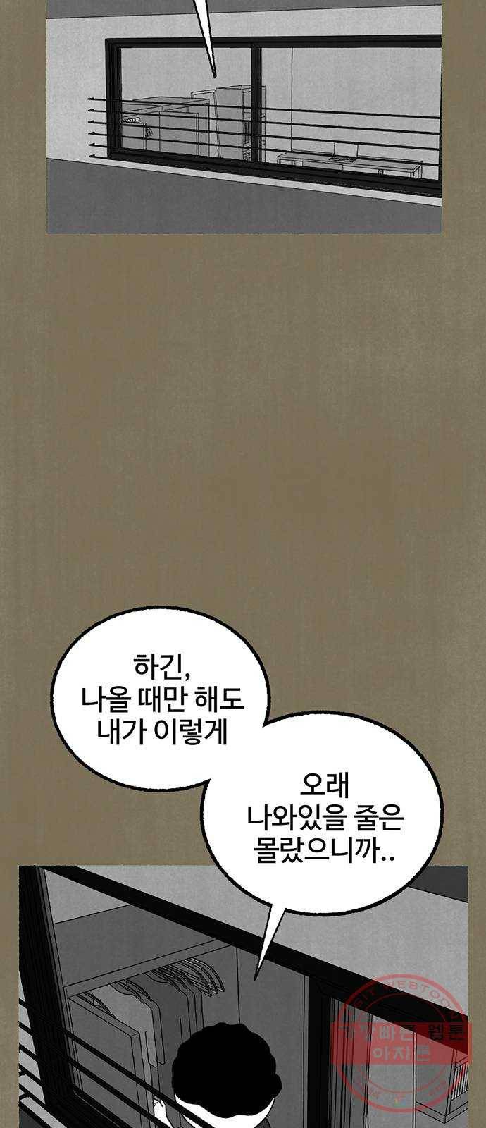 거래 15화 76