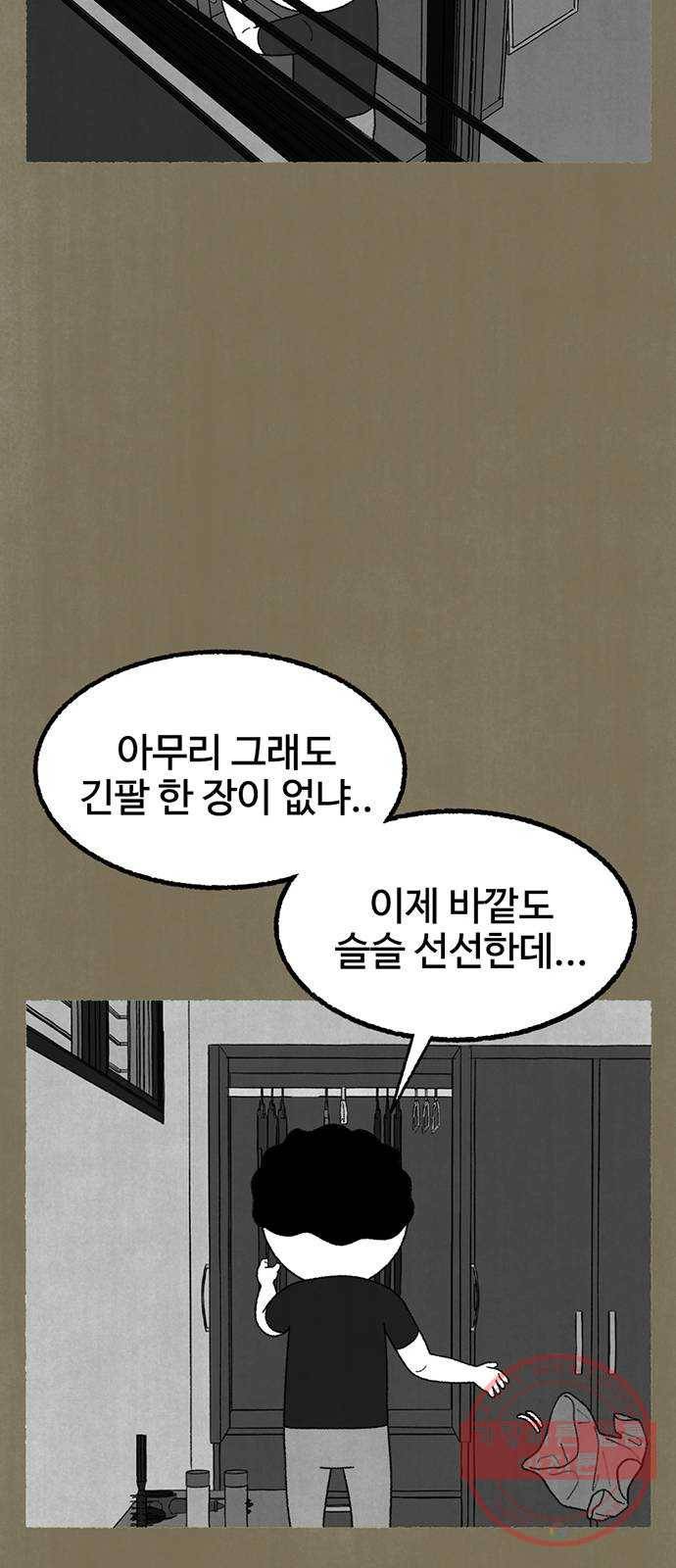 거래 15화 77