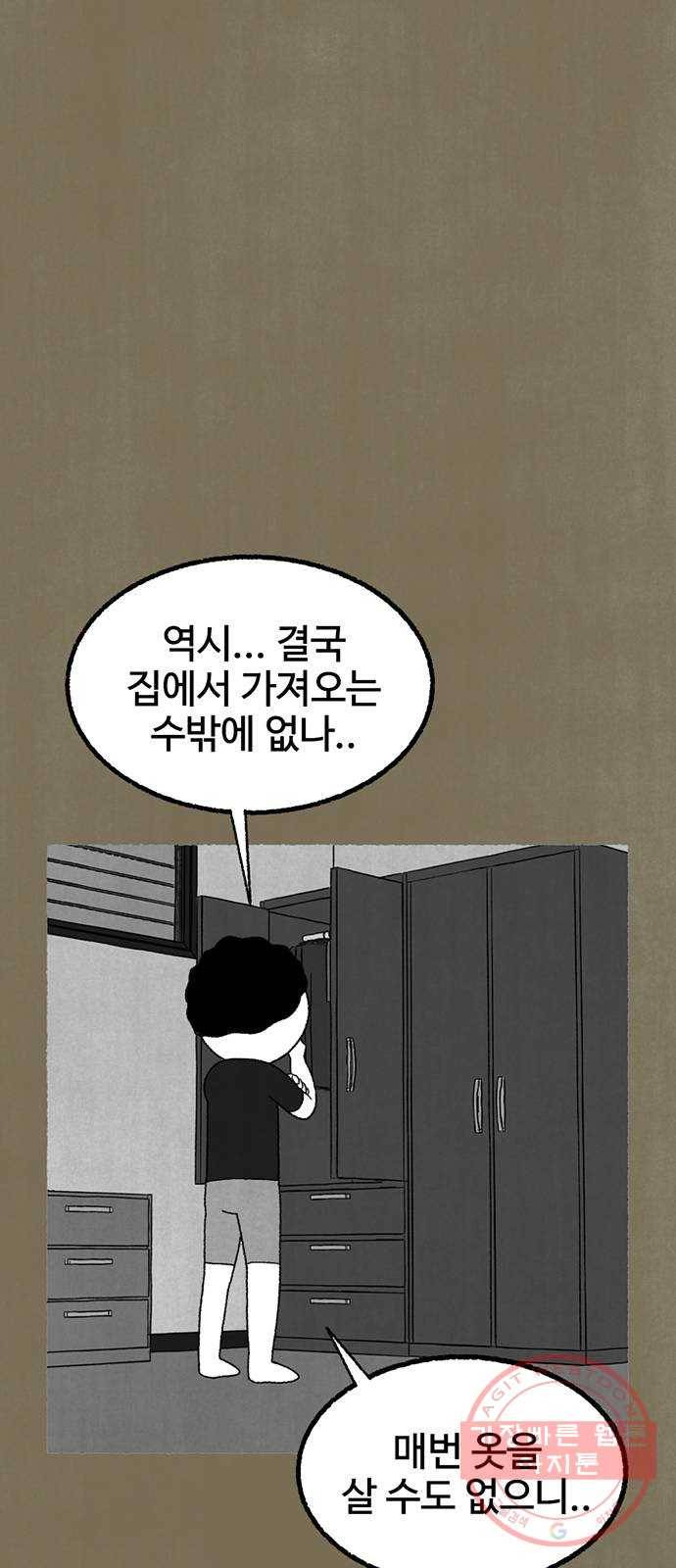 거래 15화 78