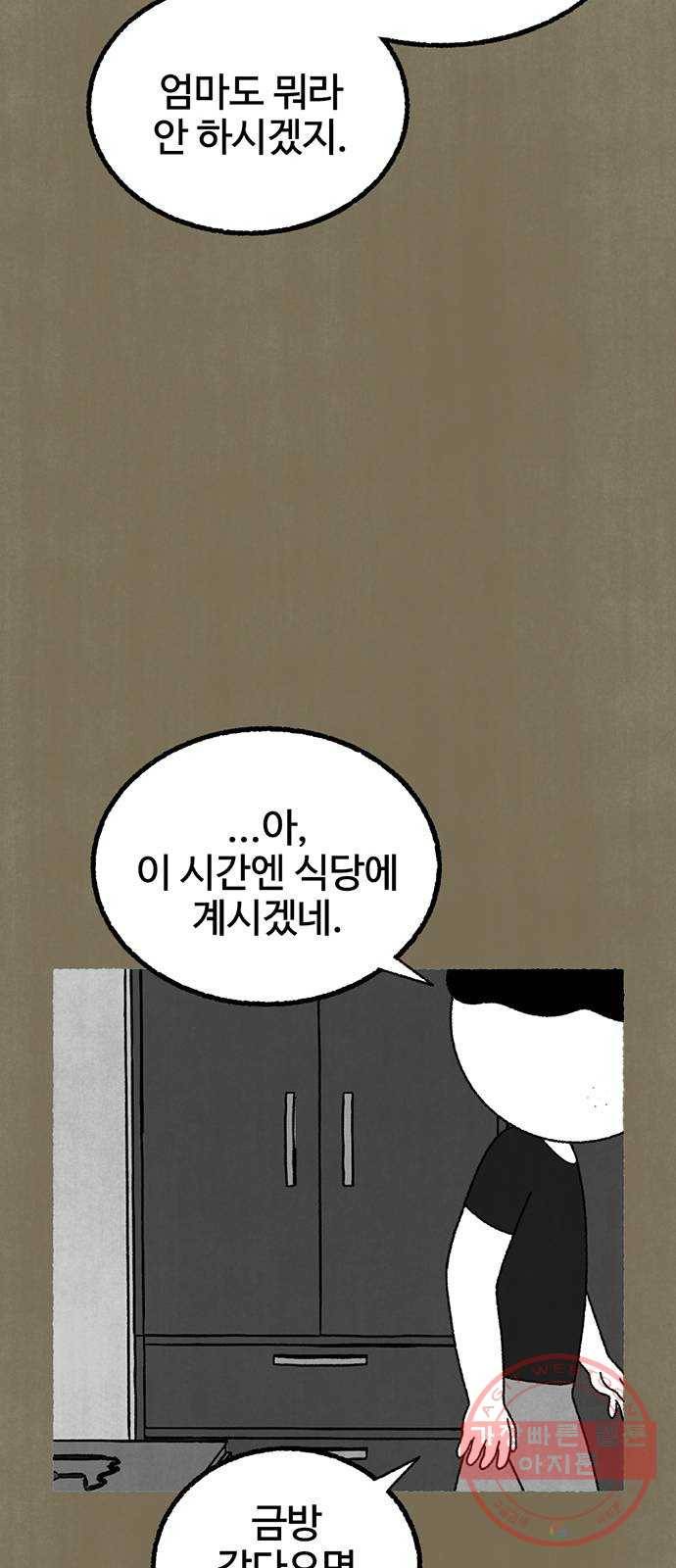 거래 15화 80
