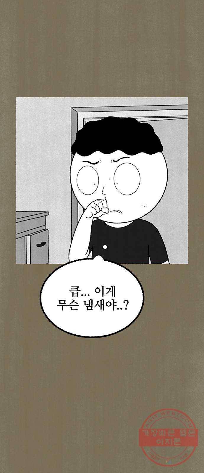 거래 15화 83