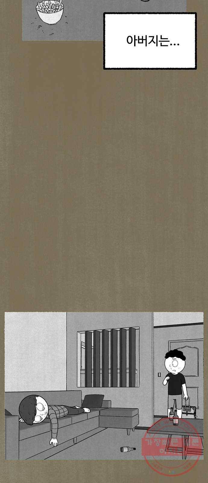 거래 15화 86