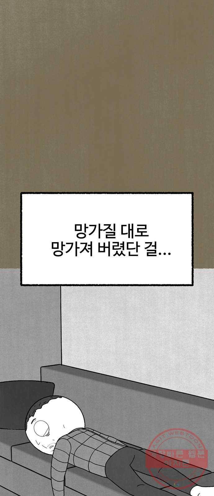거래 15화 87