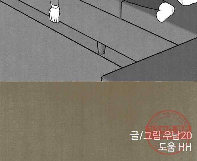 거래 15화 88