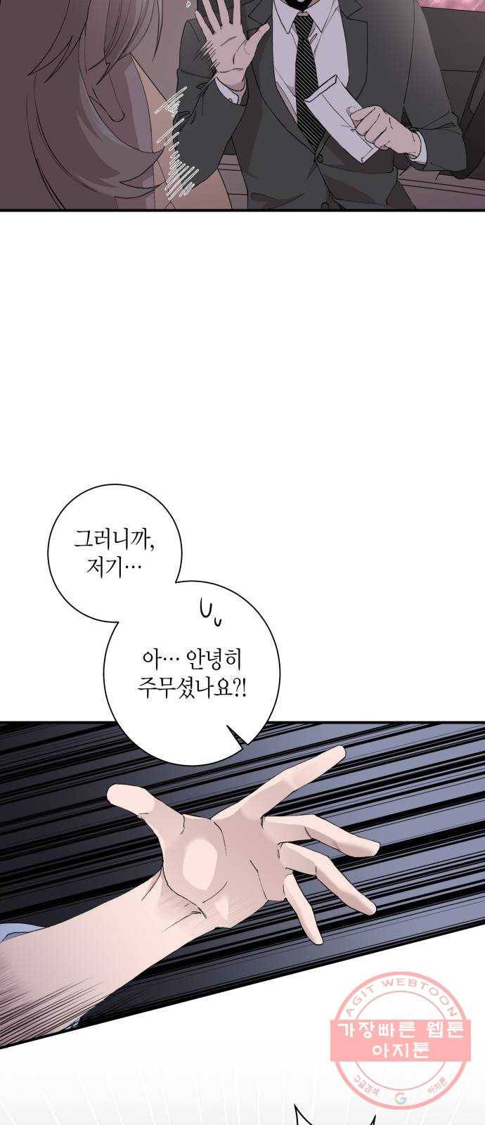 행운을 빌어요, 용사님! 5화 3