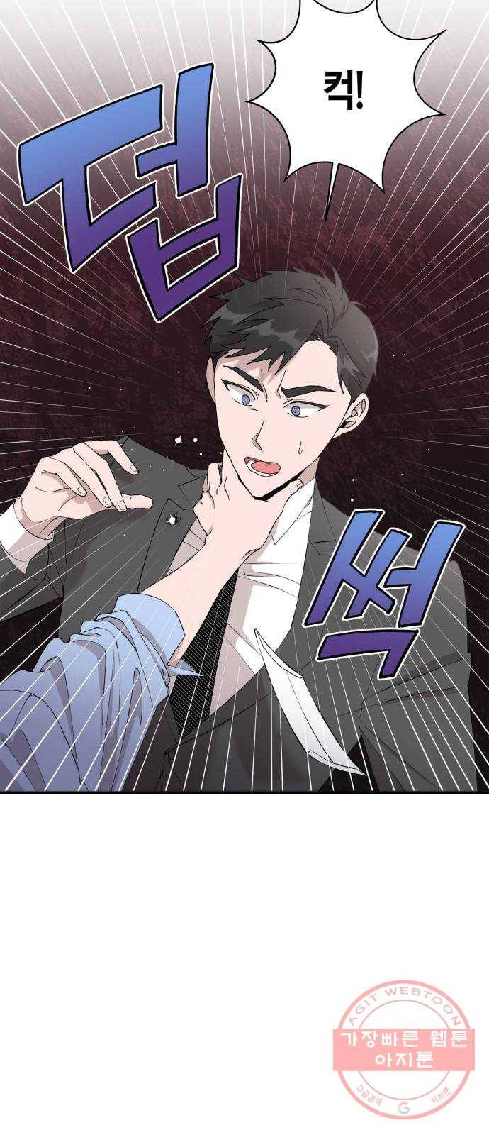 행운을 빌어요, 용사님! 5화 4