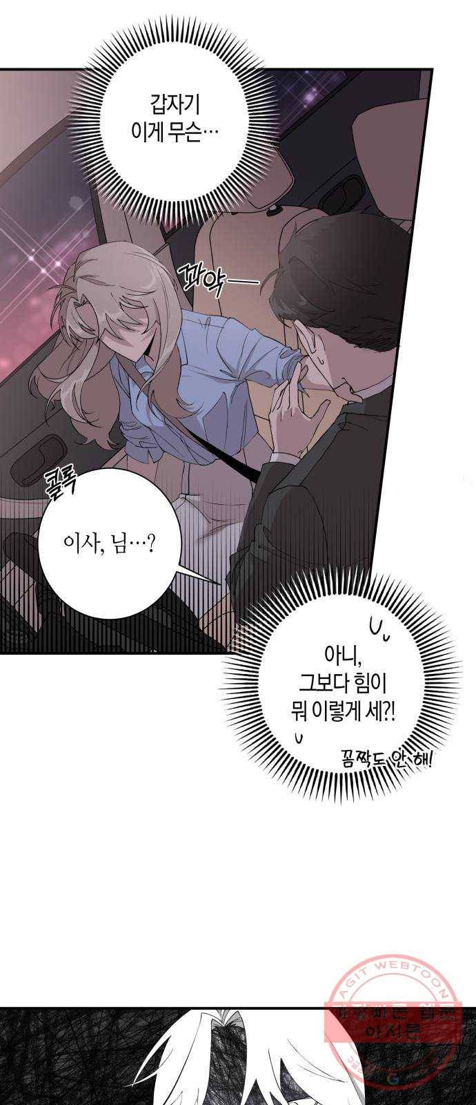 행운을 빌어요, 용사님! 5화 5