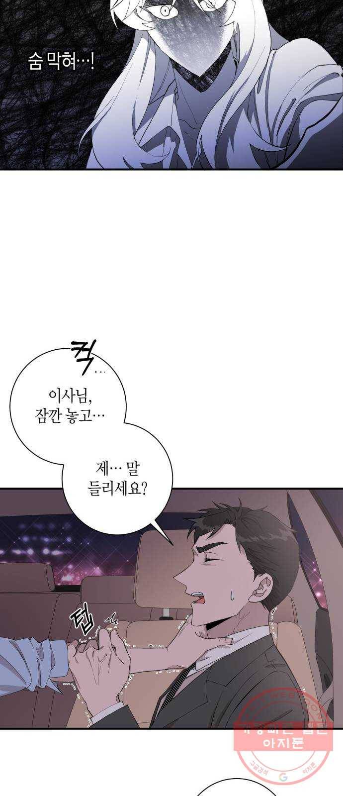 행운을 빌어요, 용사님! 5화 6
