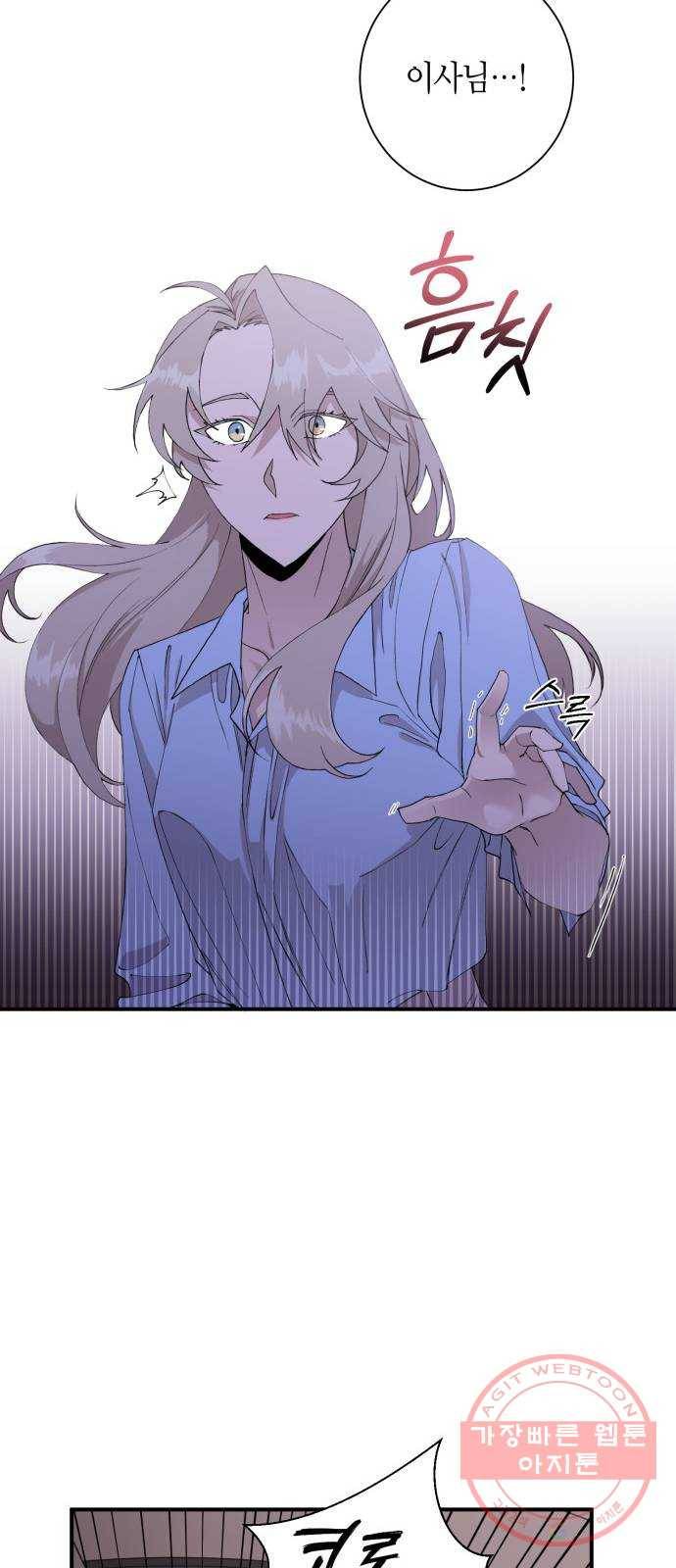 행운을 빌어요, 용사님! 5화 7