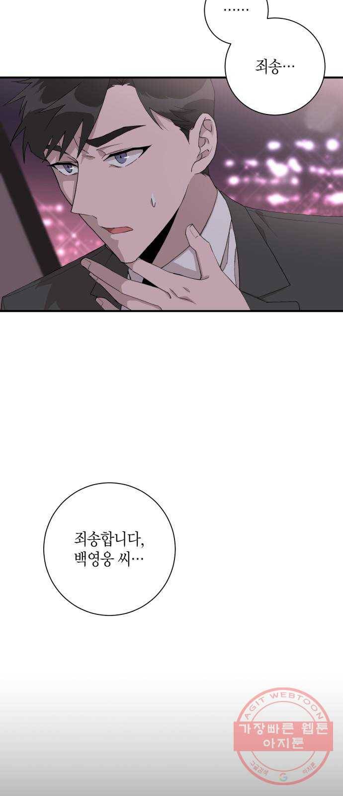 행운을 빌어요, 용사님! 5화 10