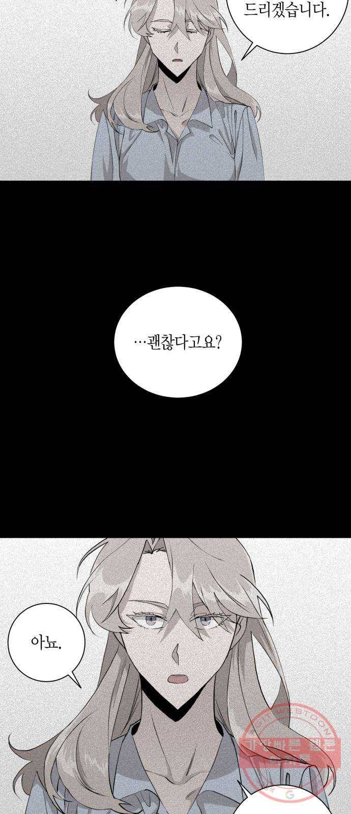 행운을 빌어요, 용사님! 5화 12