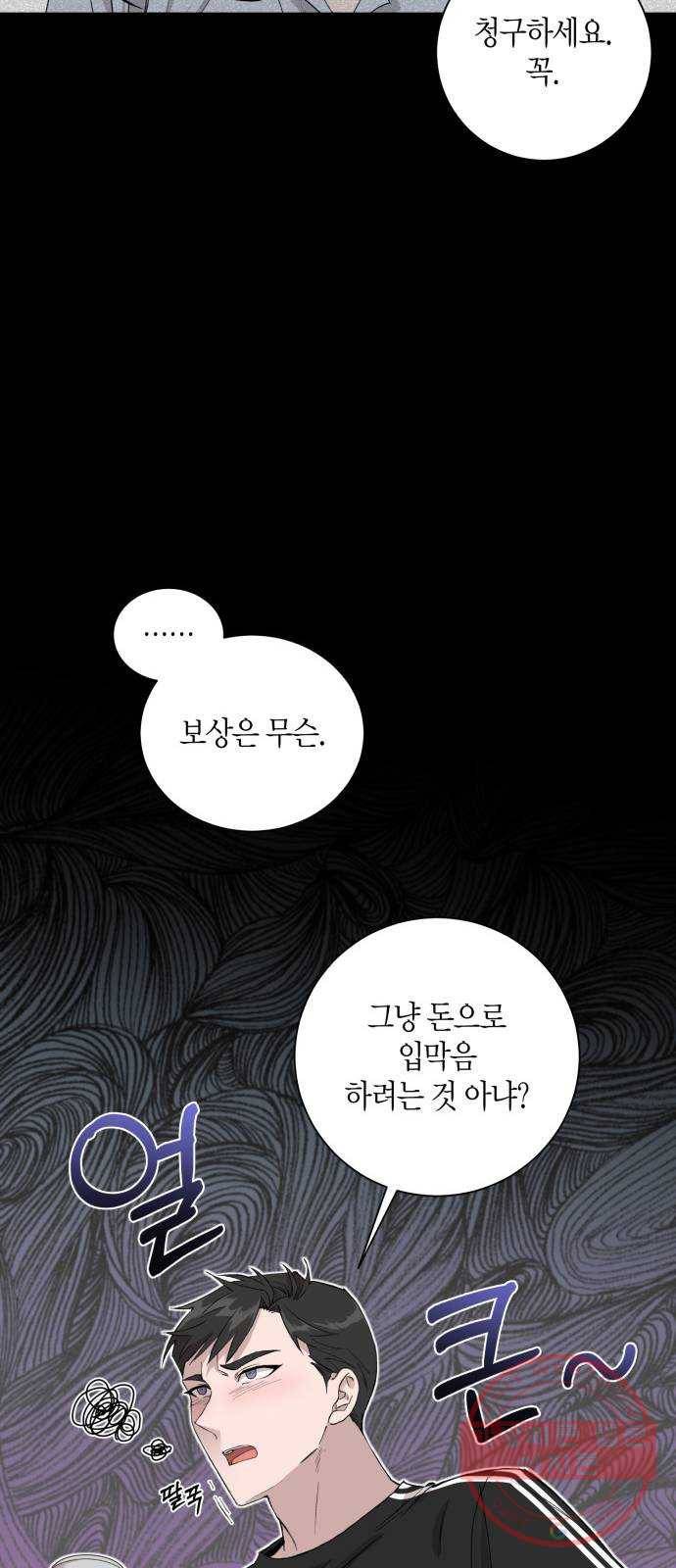 행운을 빌어요, 용사님! 5화 13