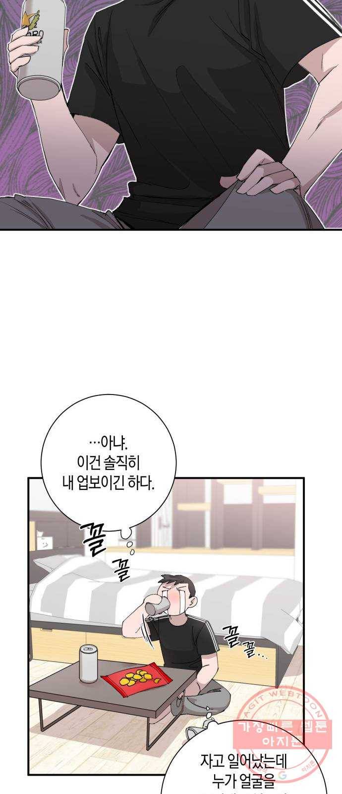 행운을 빌어요, 용사님! 5화 14