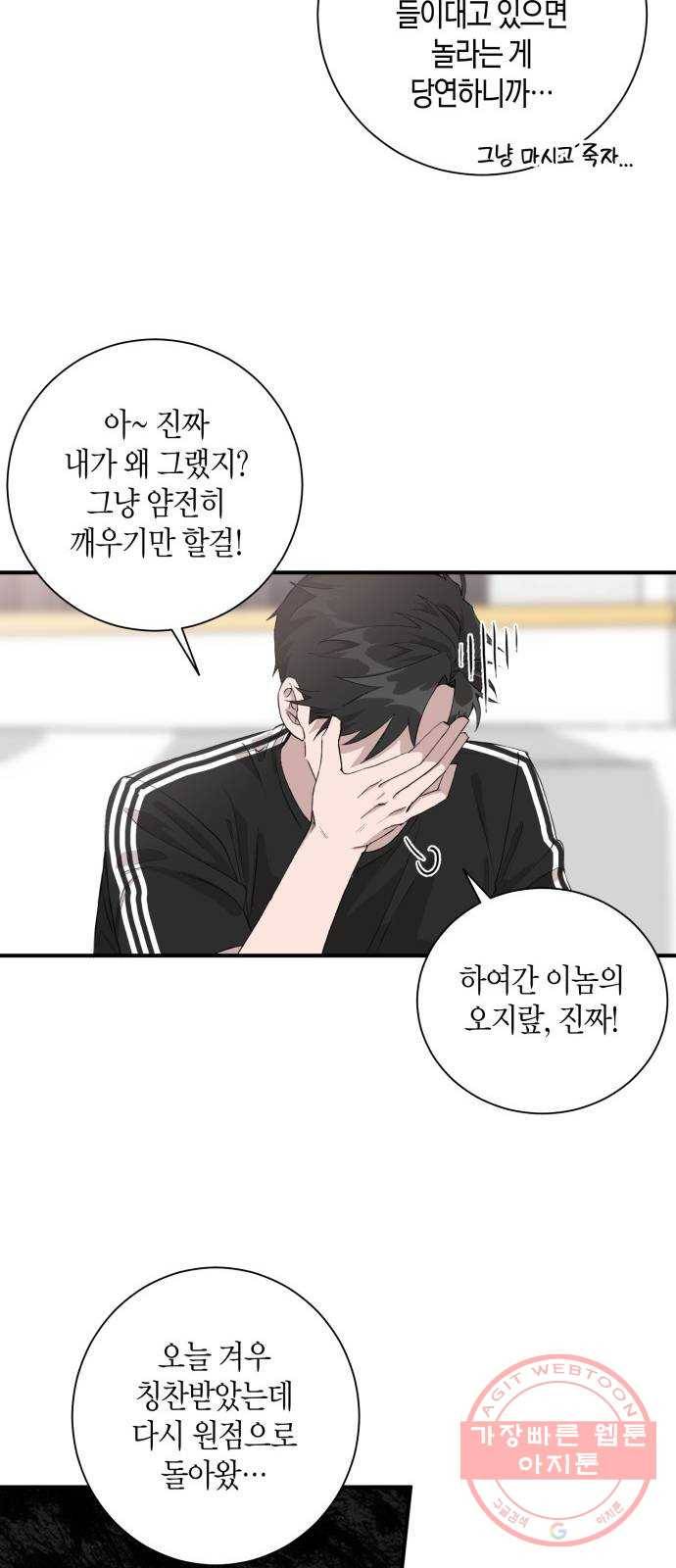 행운을 빌어요, 용사님! 5화 15