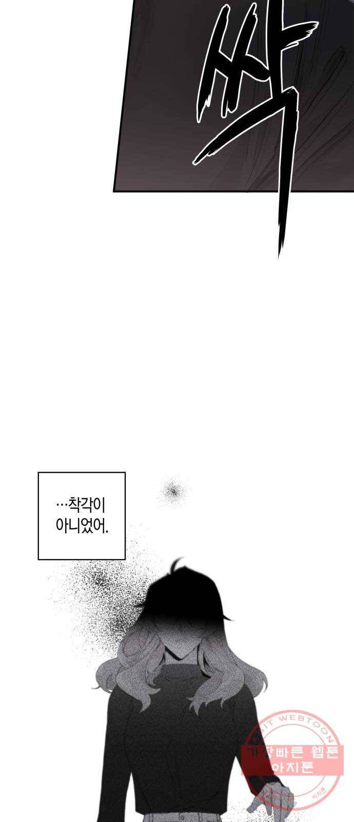 행운을 빌어요, 용사님! 5화 17