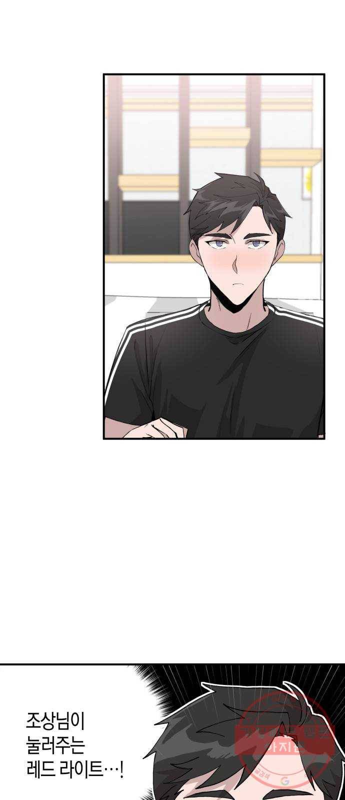 행운을 빌어요, 용사님! 5화 19