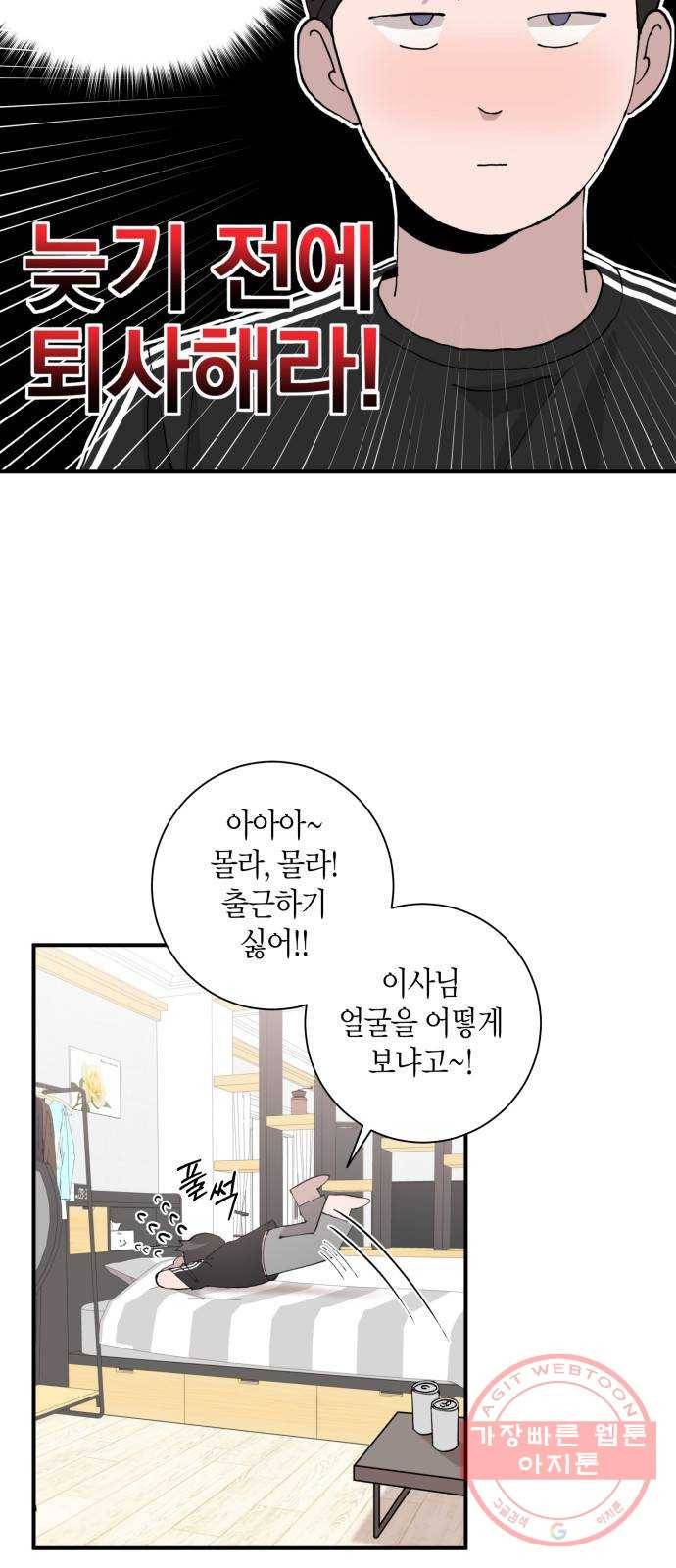 행운을 빌어요, 용사님! 5화 20