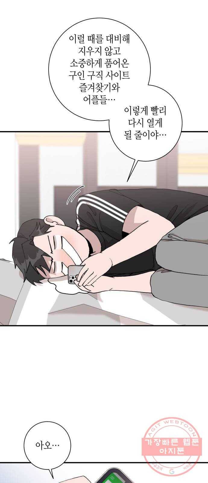 행운을 빌어요, 용사님! 5화 21