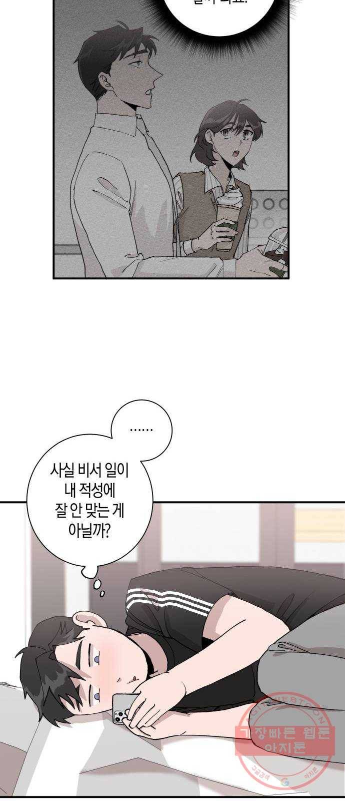 행운을 빌어요, 용사님! 5화 23