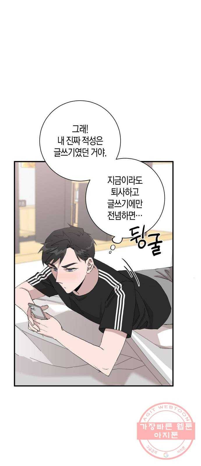 행운을 빌어요, 용사님! 5화 24
