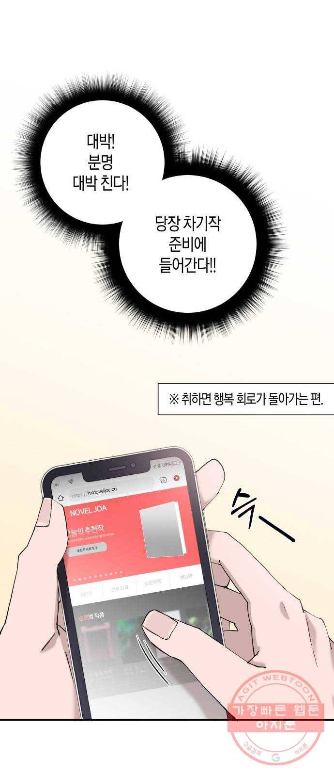 행운을 빌어요, 용사님! 5화 25