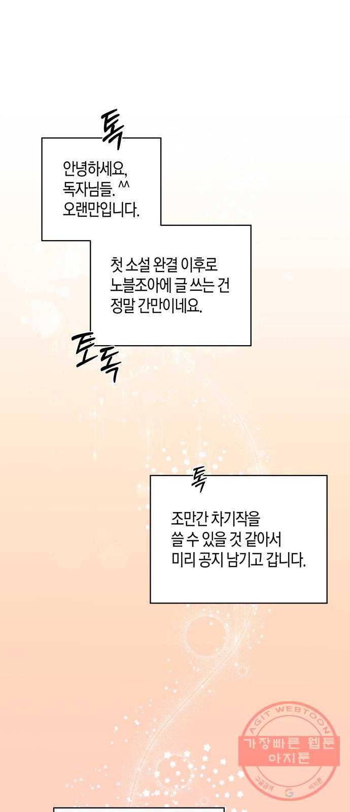 행운을 빌어요, 용사님! 5화 26