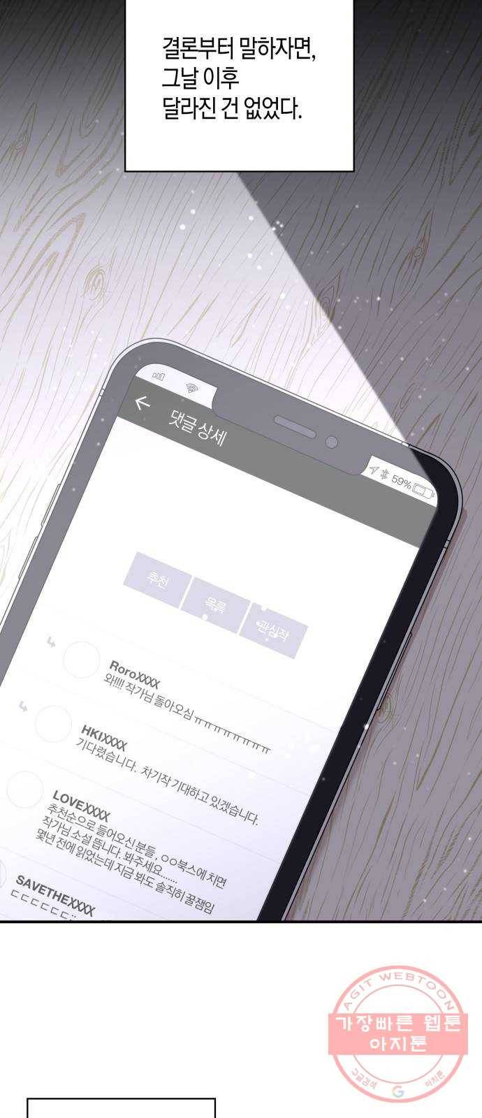 행운을 빌어요, 용사님! 5화 31