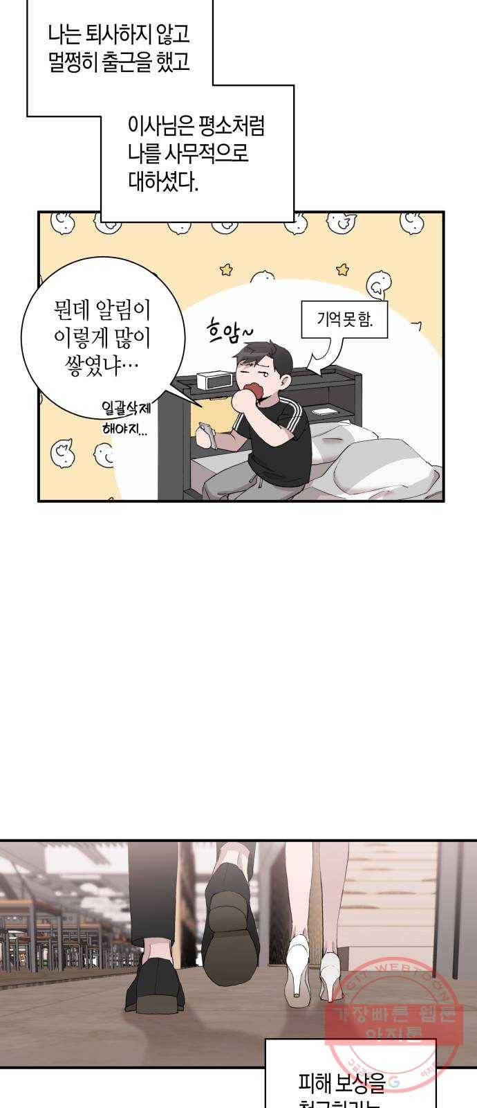 행운을 빌어요, 용사님! 5화 32