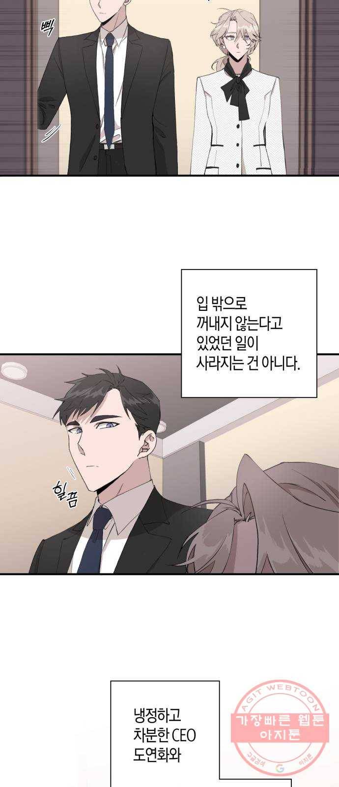 행운을 빌어요, 용사님! 5화 34