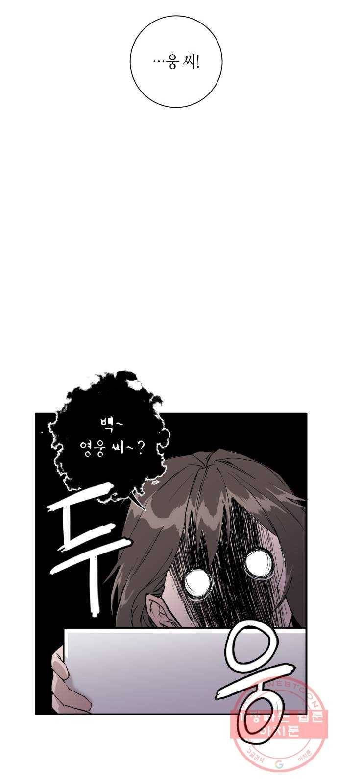 행운을 빌어요, 용사님! 5화 37
