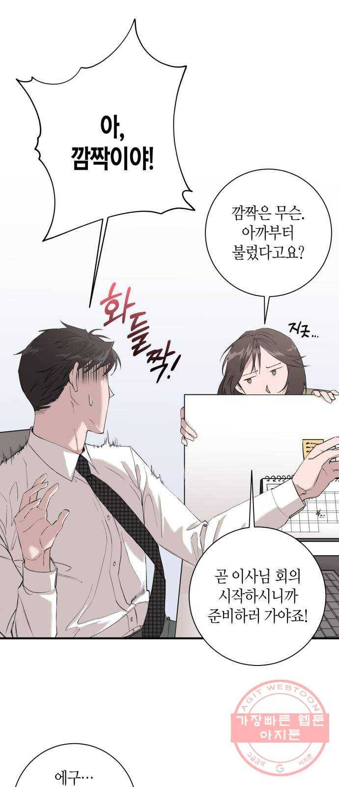 행운을 빌어요, 용사님! 5화 38
