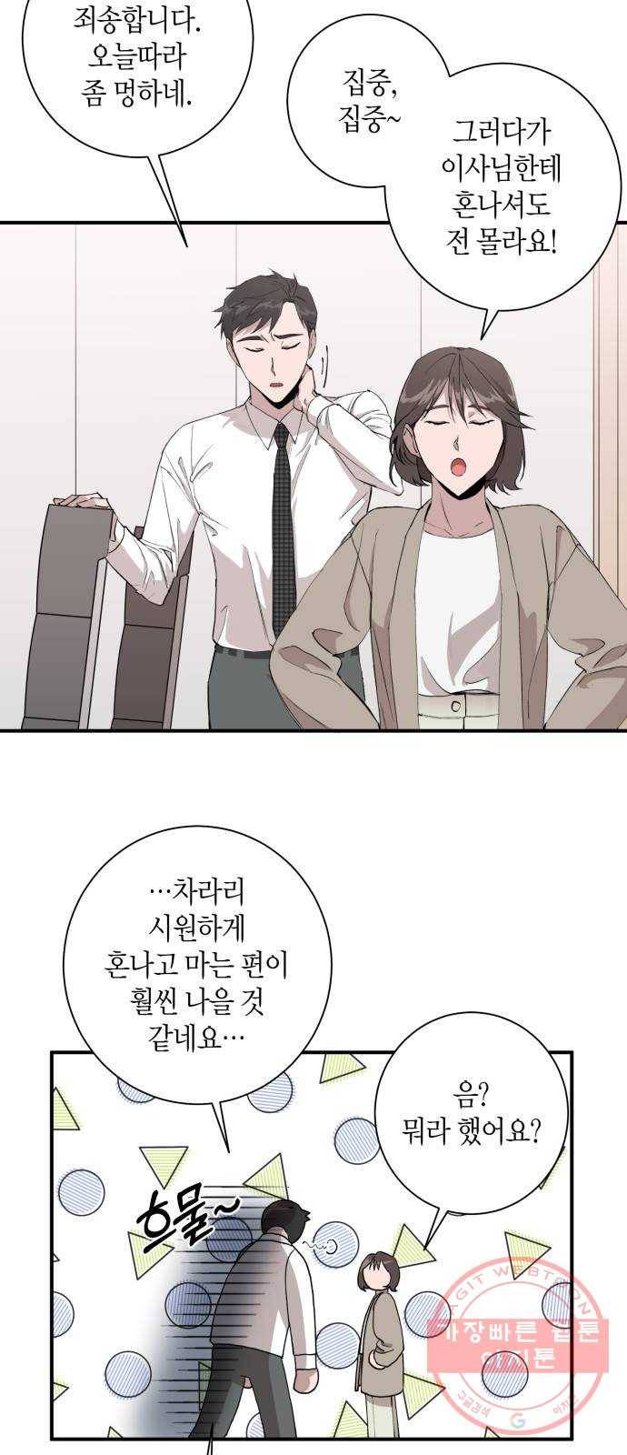 행운을 빌어요, 용사님! 5화 39