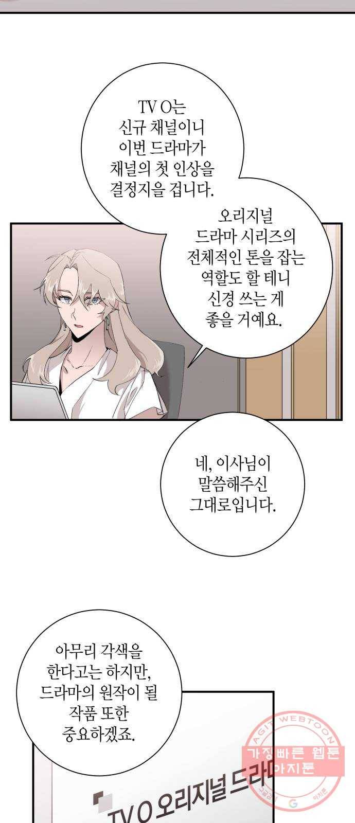 행운을 빌어요, 용사님! 5화 42