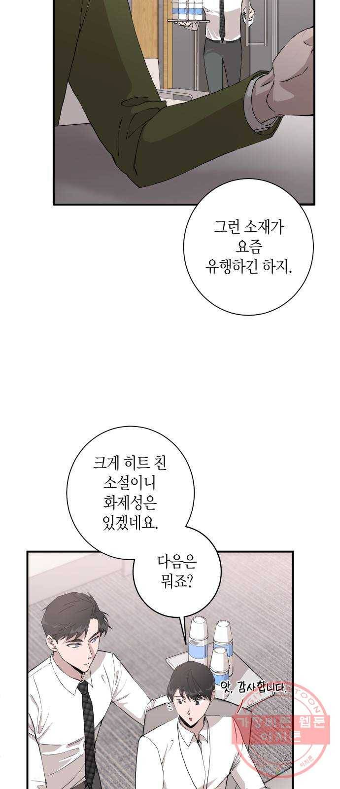 행운을 빌어요, 용사님! 5화 44