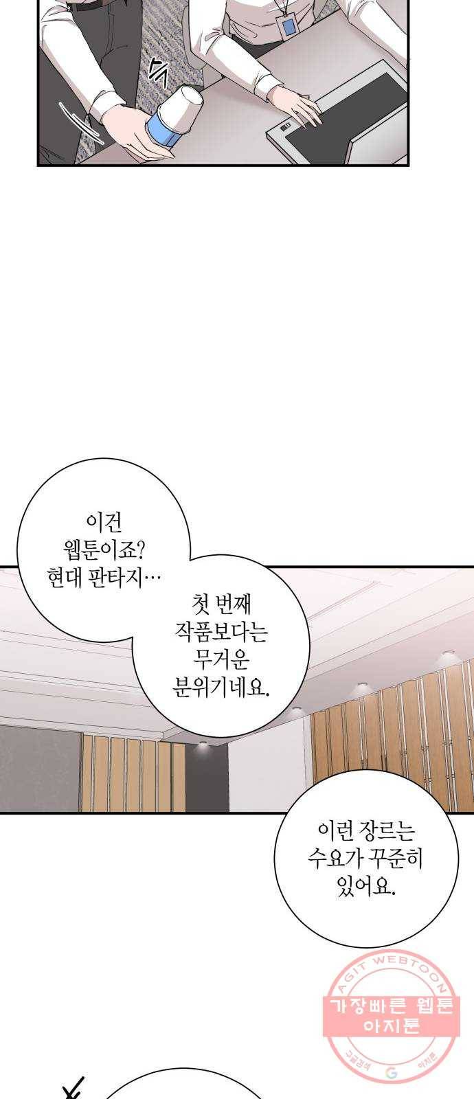 행운을 빌어요, 용사님! 5화 45