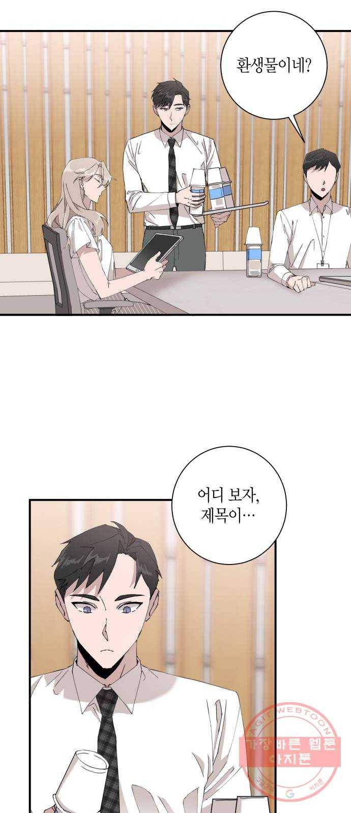 행운을 빌어요, 용사님! 5화 47