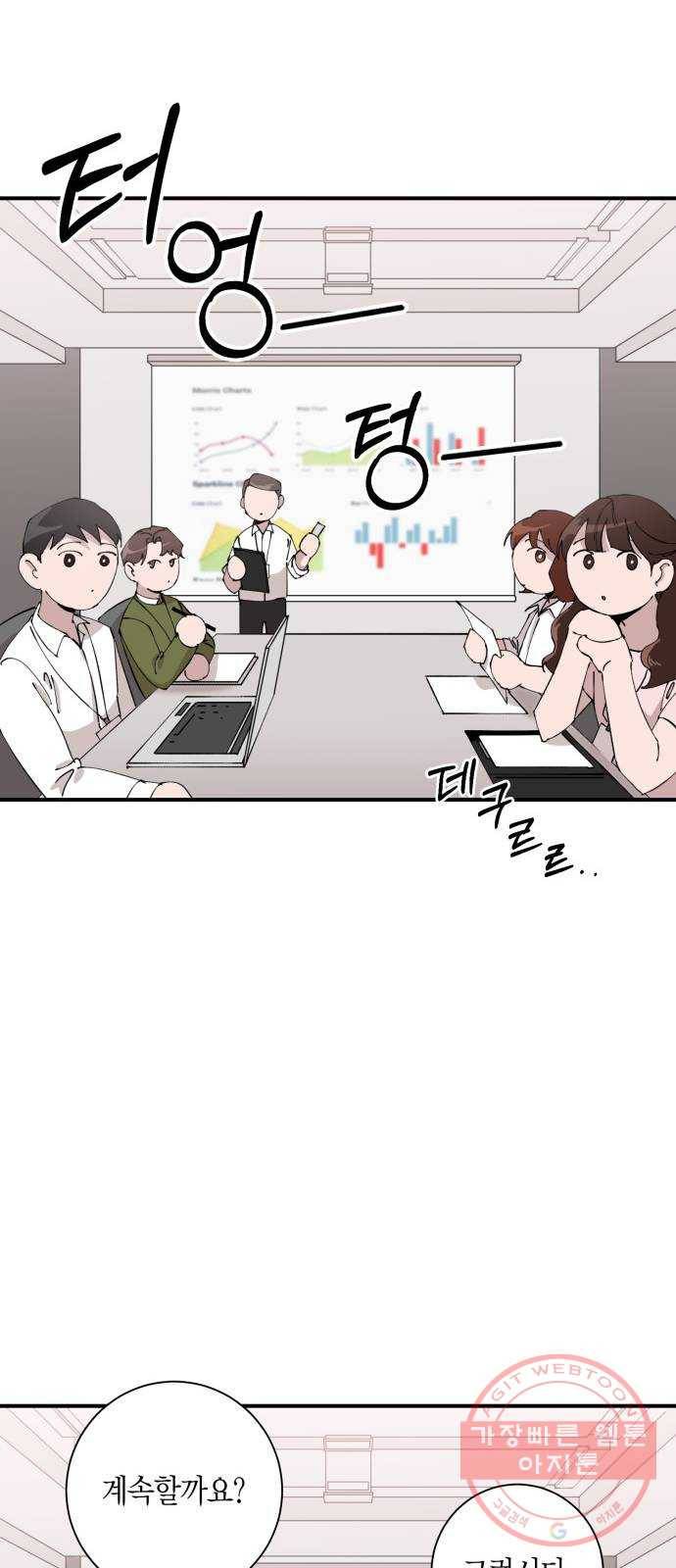 행운을 빌어요, 용사님! 5화 49