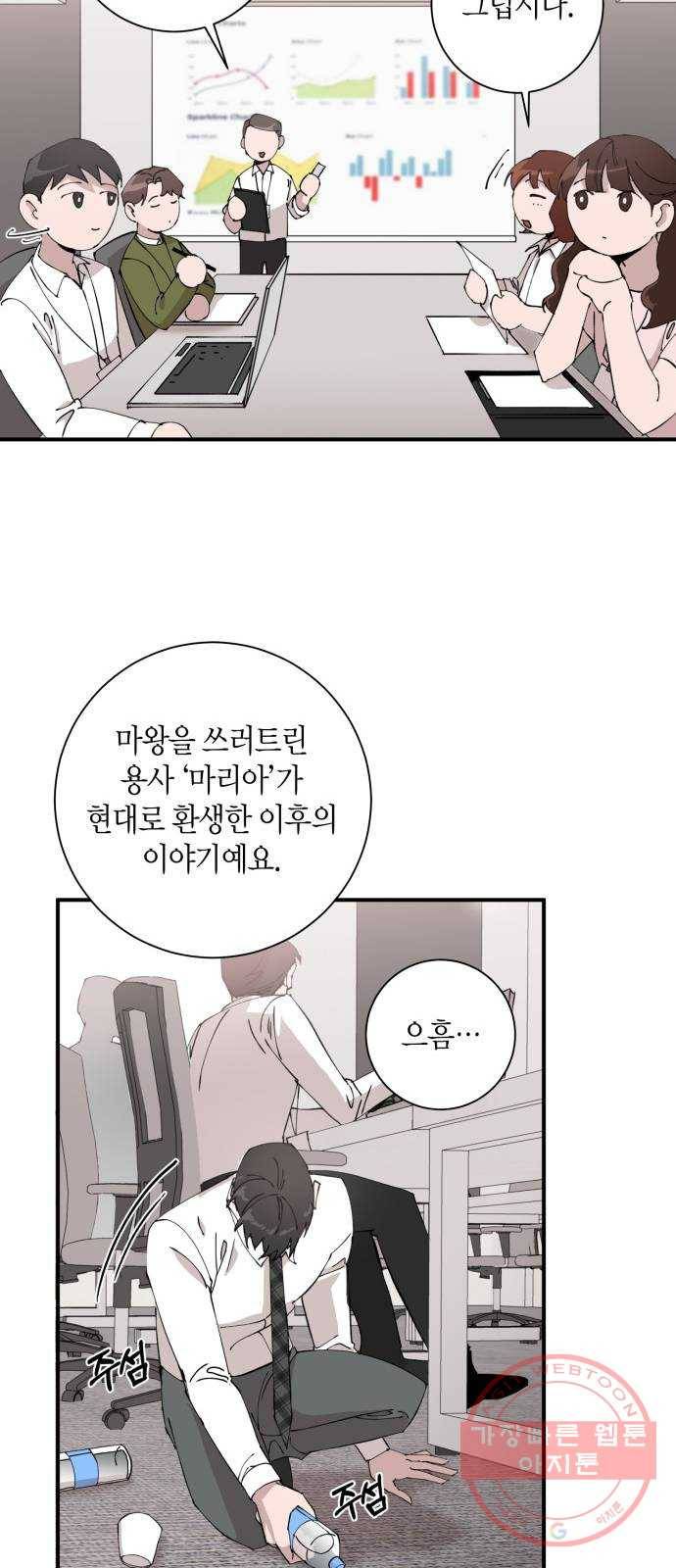 행운을 빌어요, 용사님! 5화 50